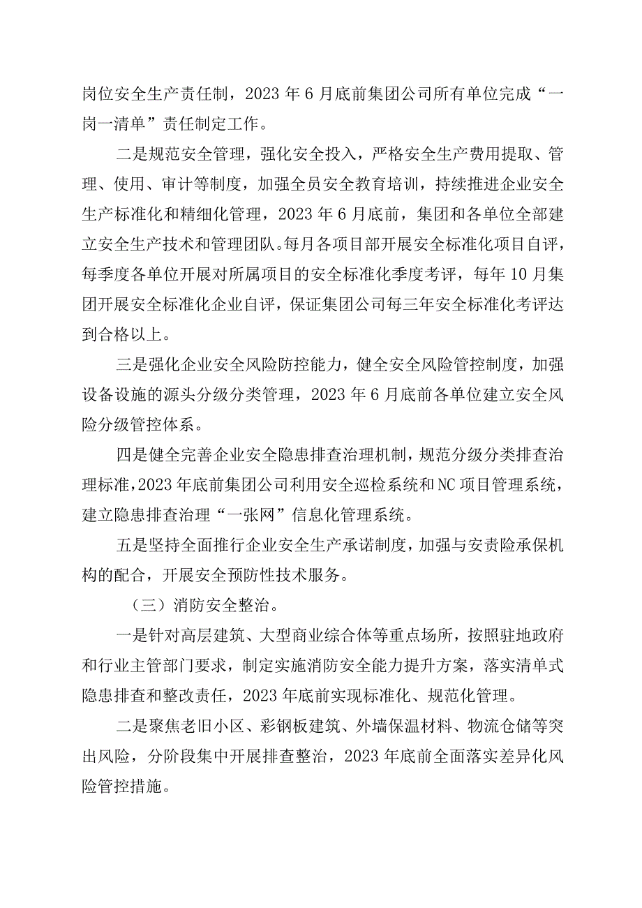 陕西建工安装集团有限公司安全生产专项整治三年行动实施方案.docx_第3页