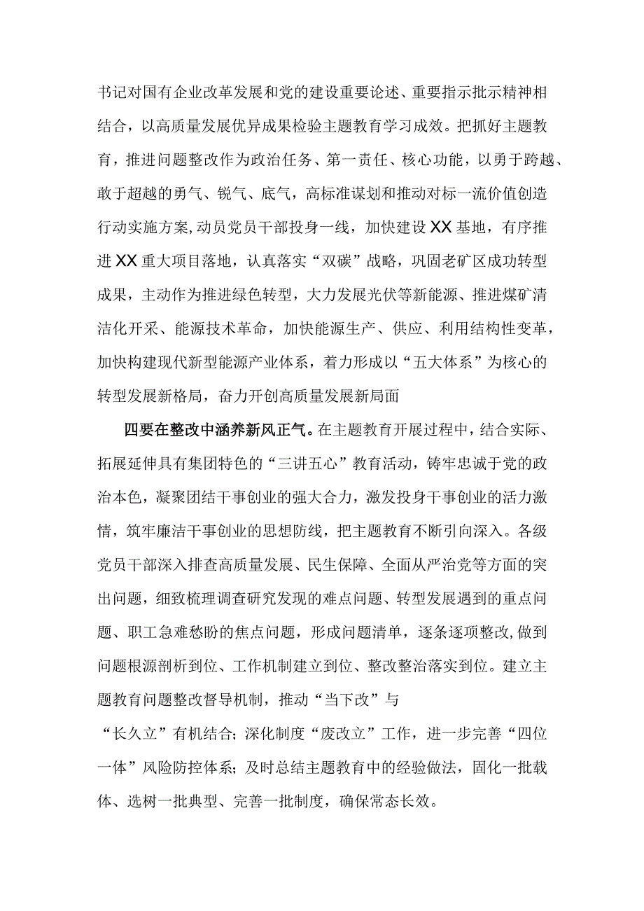 部长在专题党课上的讲话.docx_第3页