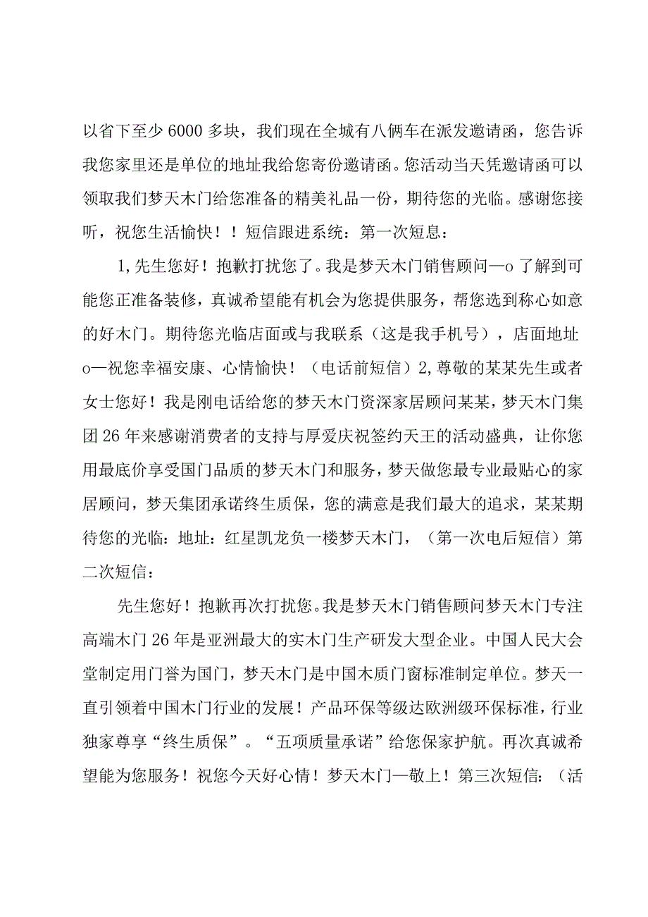 销售团队工作计划.docx_第2页