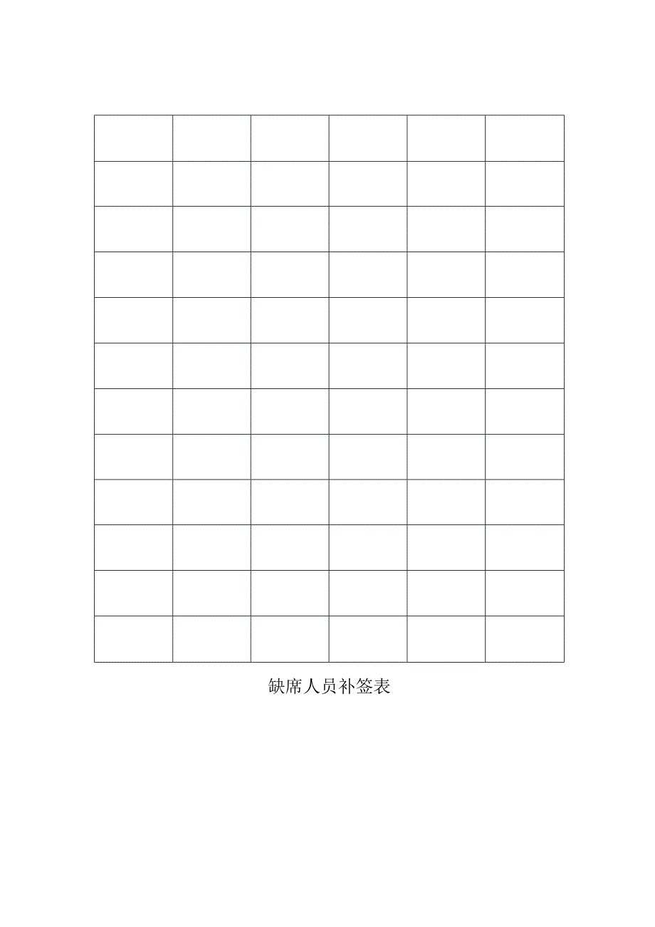 采煤班组安全理念建设矿长安全承诺落实记录.docx_第3页