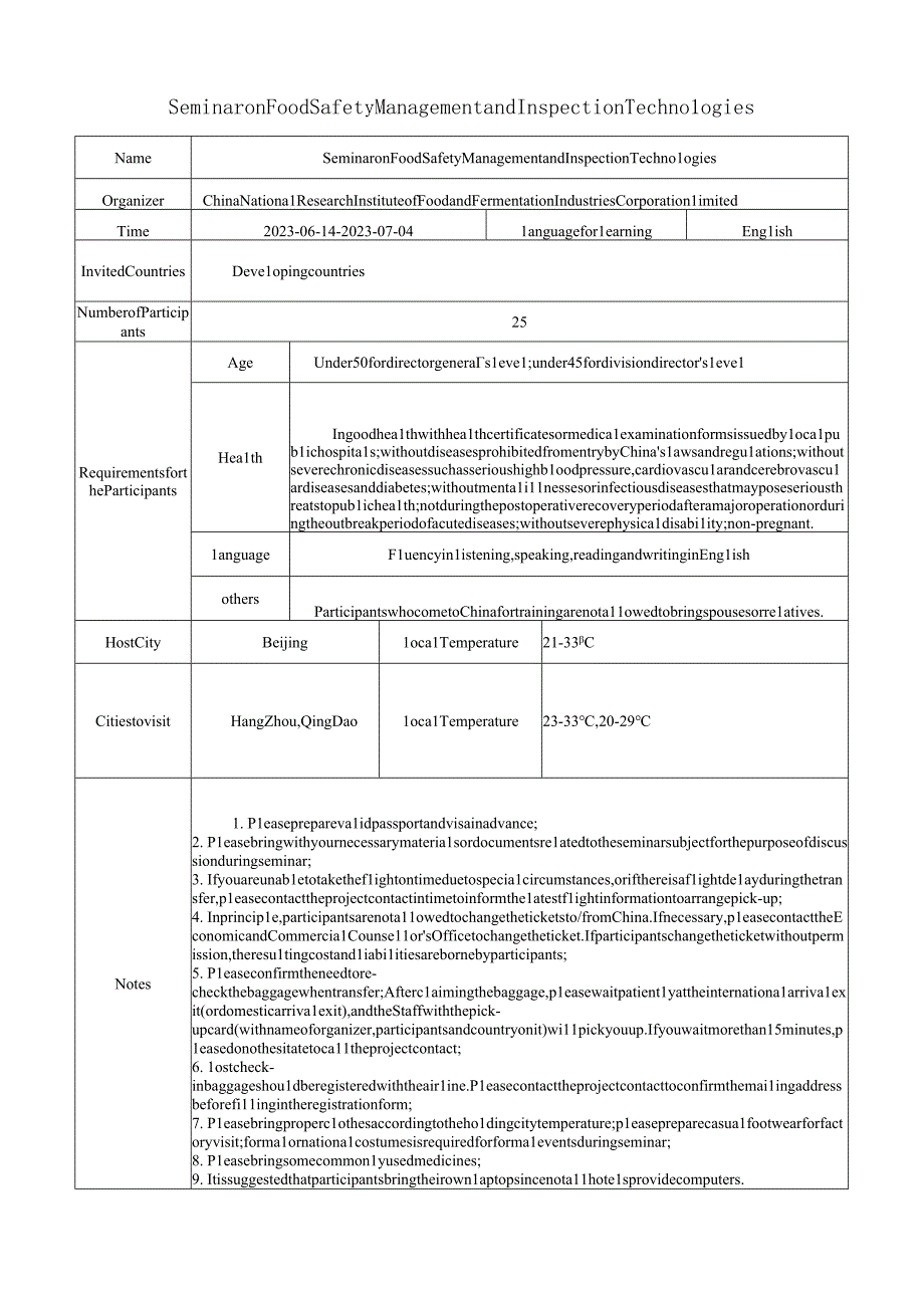 食品安全检测技术及安全管理研修班项目简介表.docx_第3页