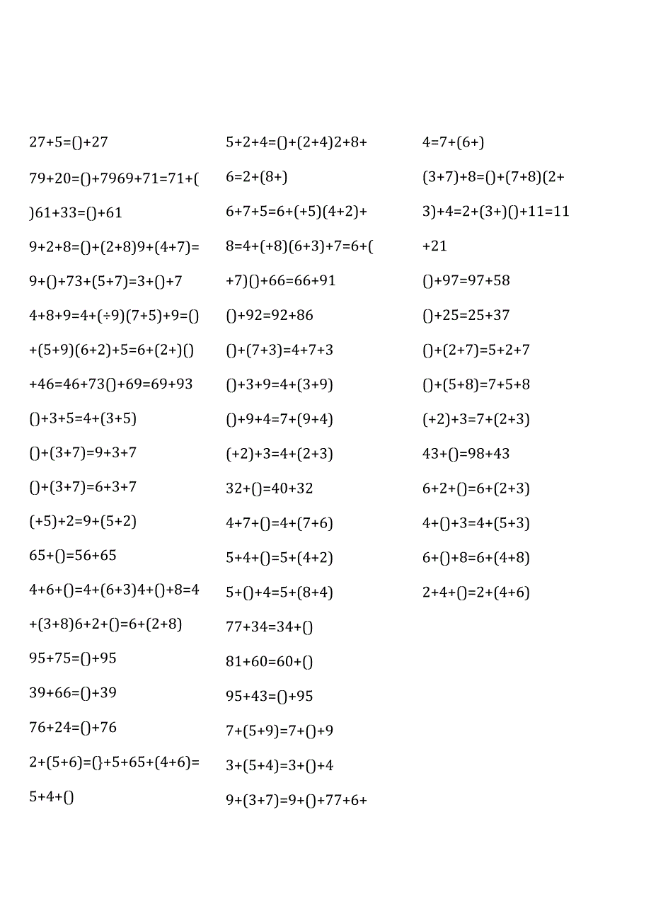 青岛版四年级下册口算题大全全册齐全.docx_第1页