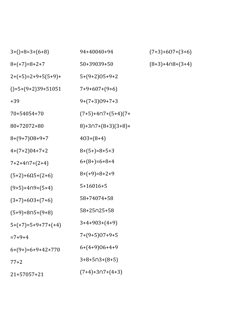 青岛版四年级下册口算题大全全册齐全.docx_第2页