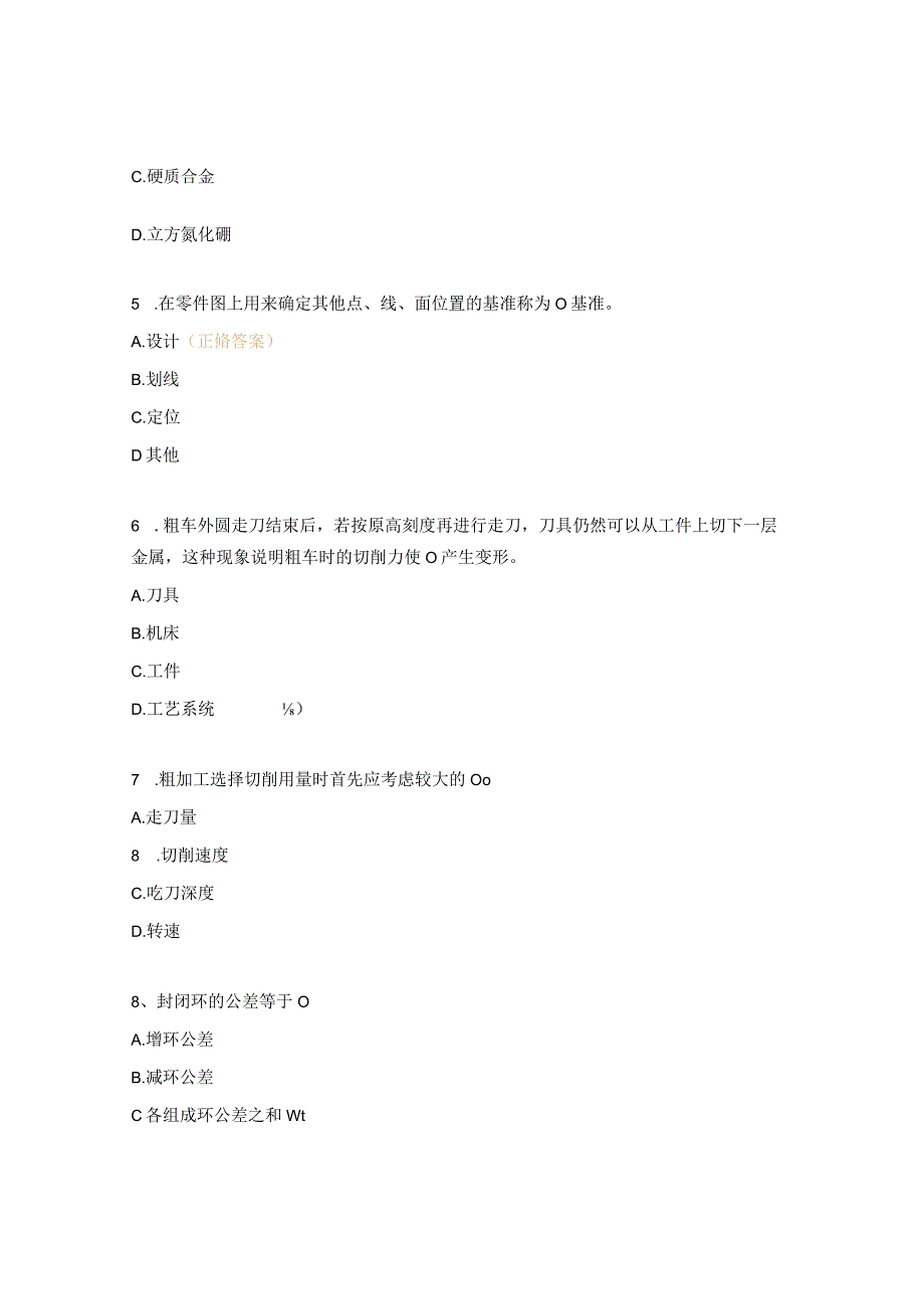 高级钳工培训测试试题及答案.docx_第2页