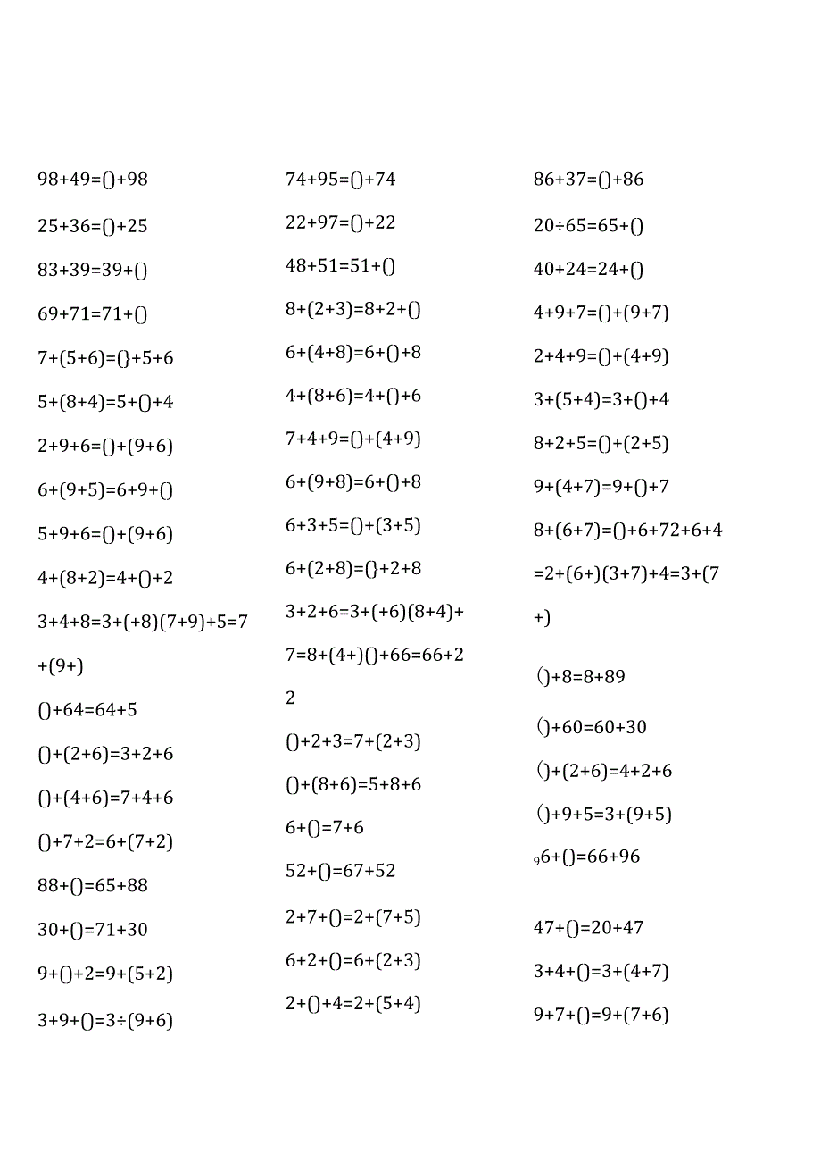 青岛版四年级下册口算题大全全册.docx_第1页