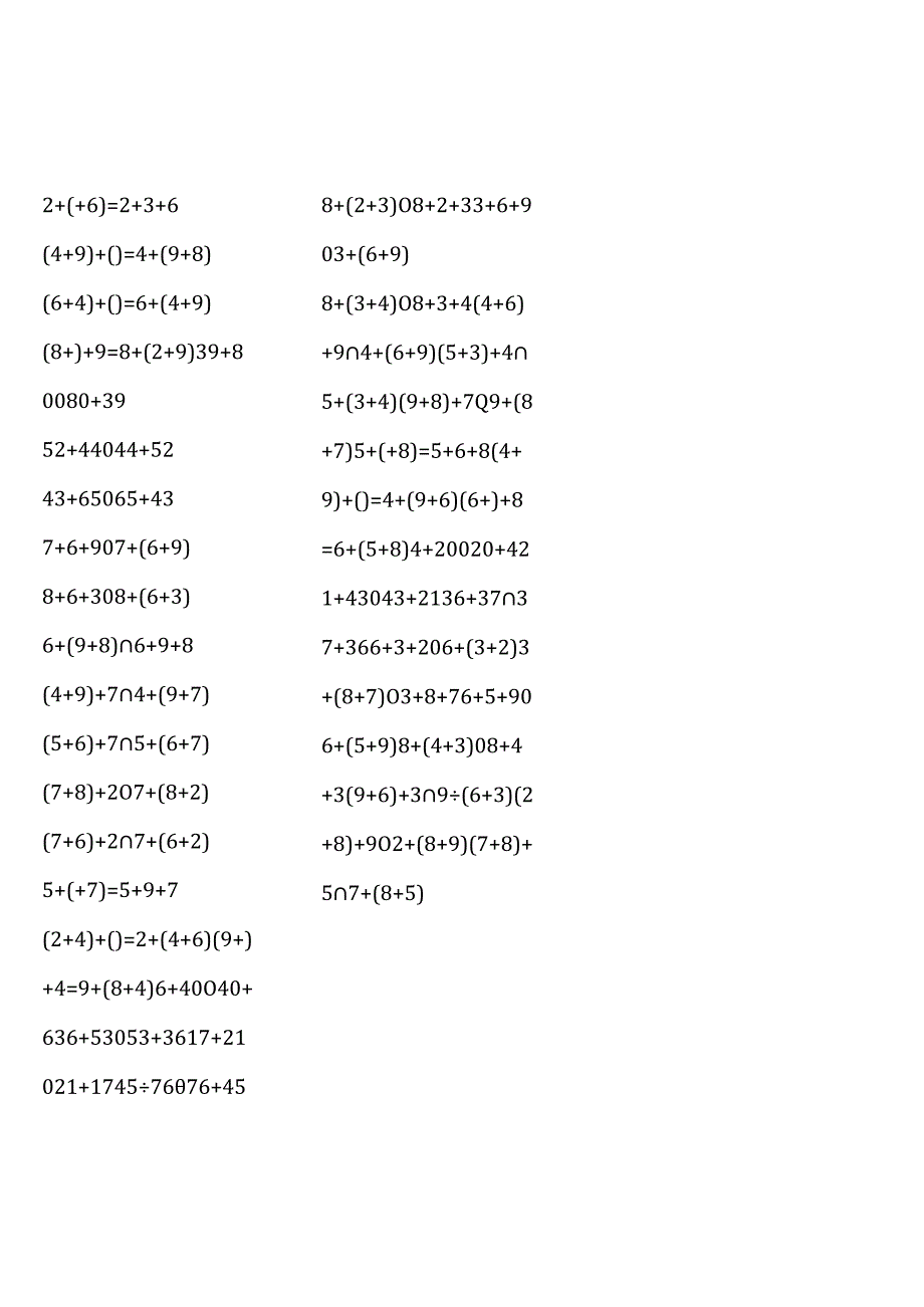 青岛版四年级下册口算题大全全册.docx_第3页