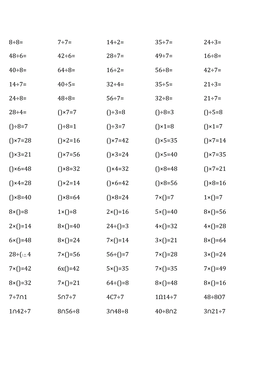 非常全面二年级下册100道口算题.docx_第2页