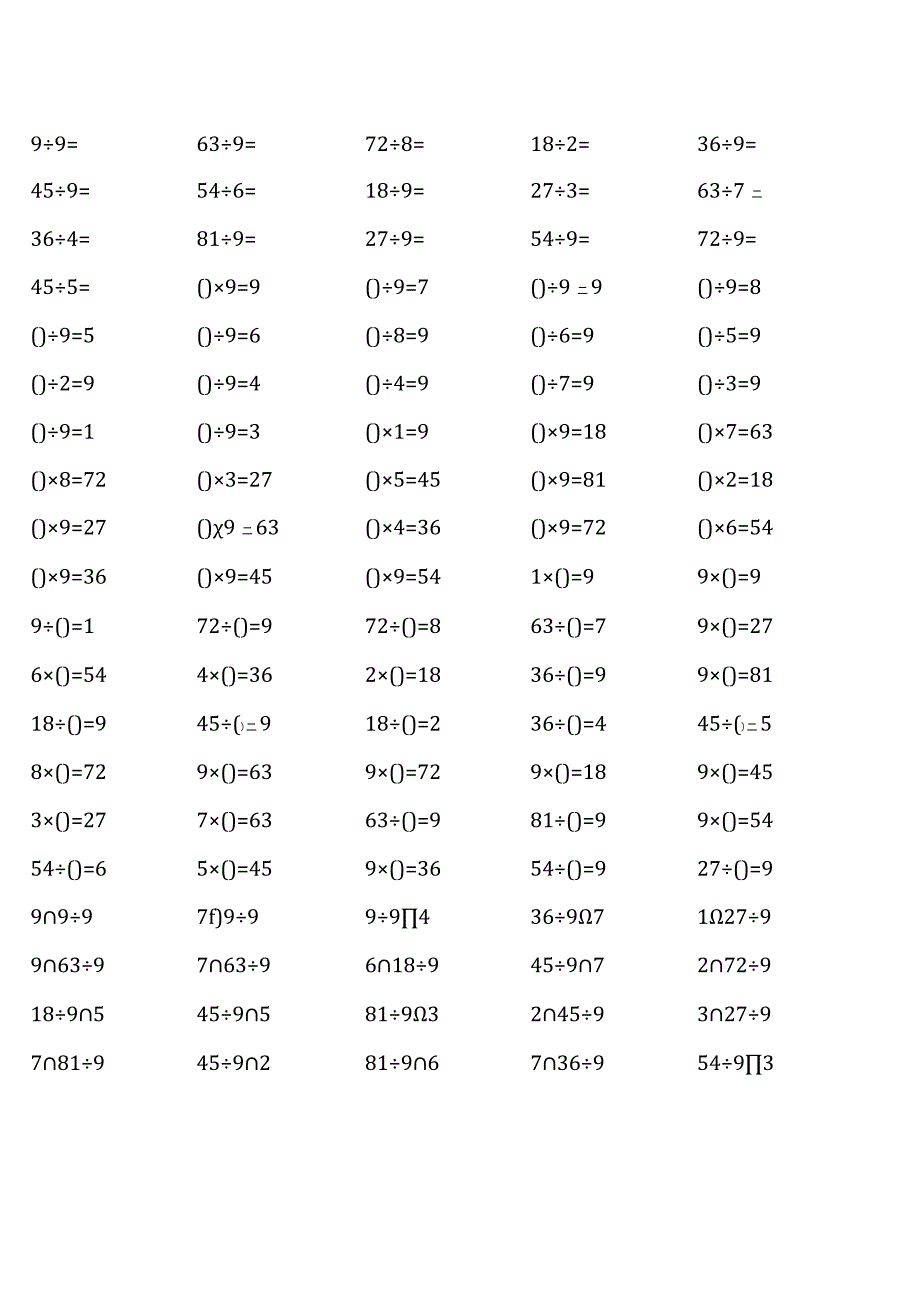 非常全面二年级下册100道口算题.docx_第3页