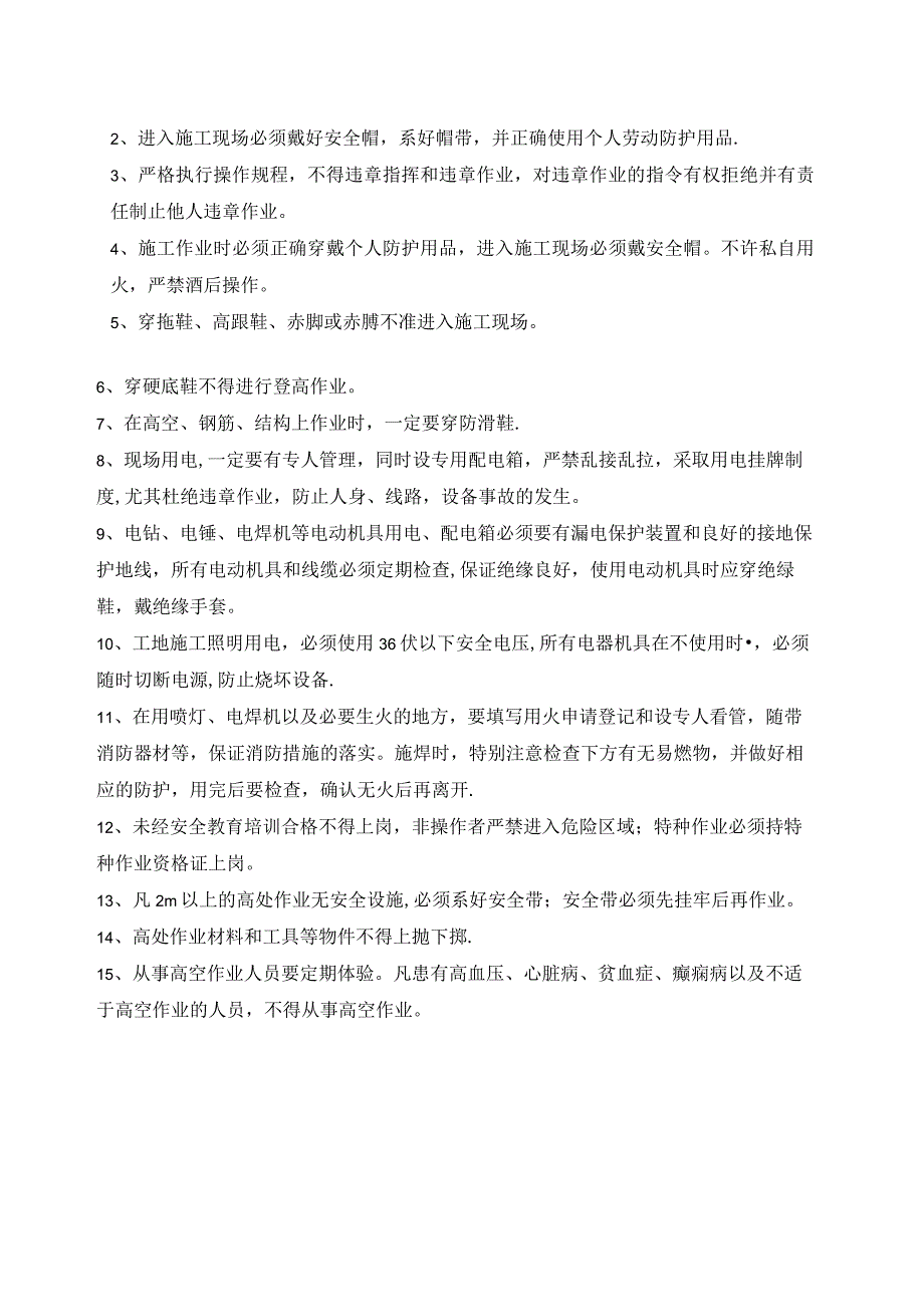 预算审查提纲.docx_第3页