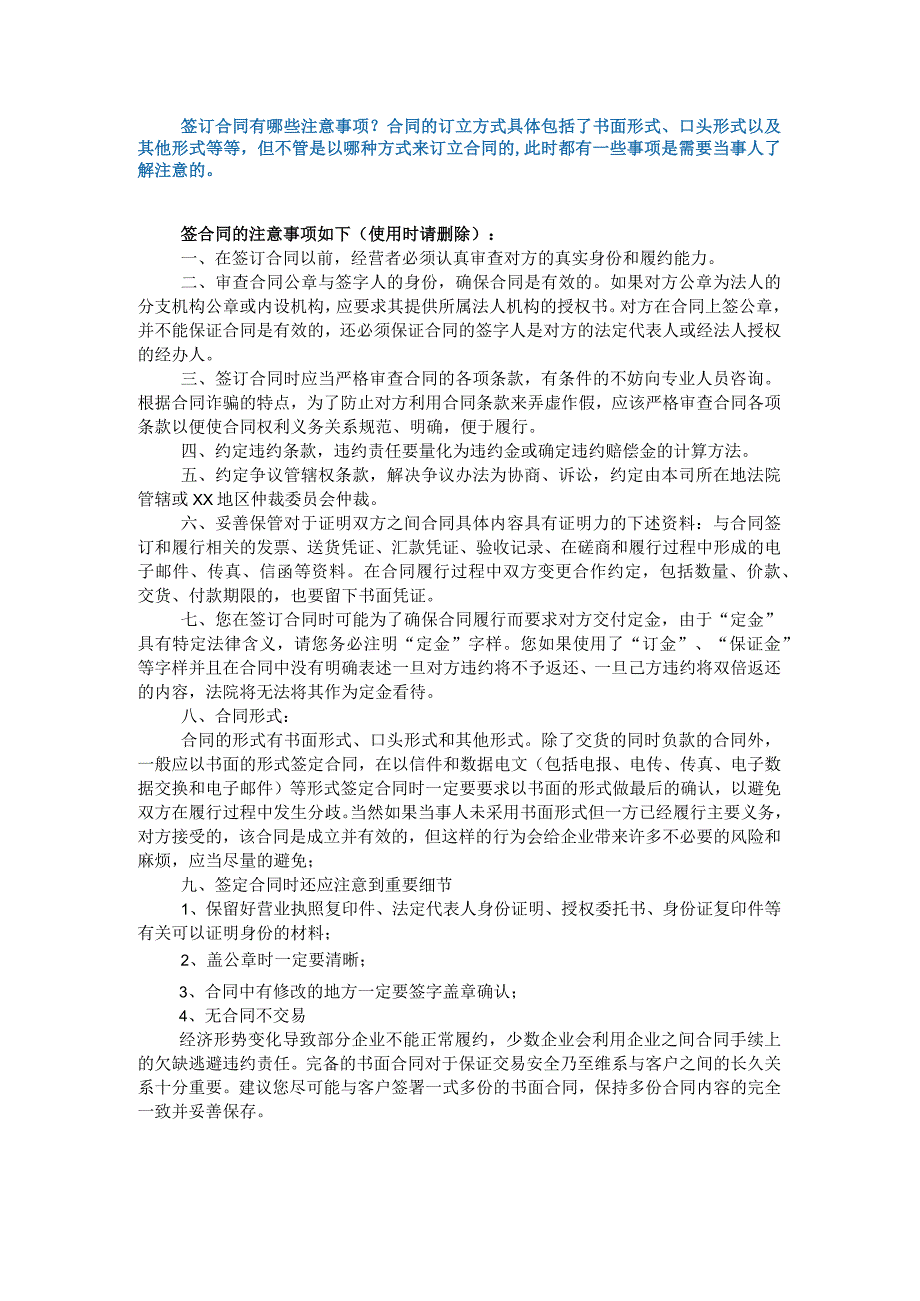 项目投资回报合同协议书.docx_第3页