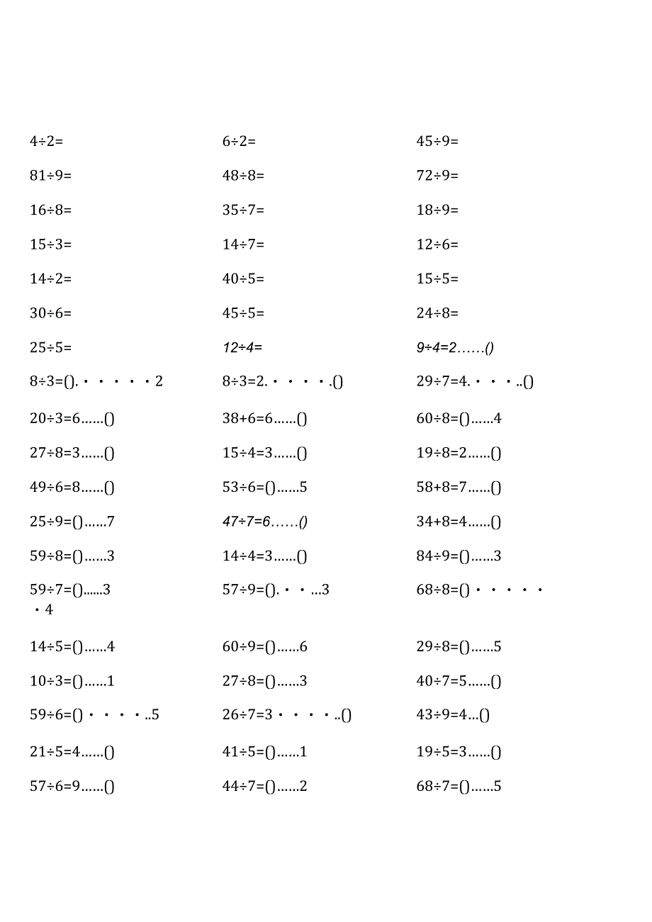 齐全二年级下册口算题大全.docx_第1页