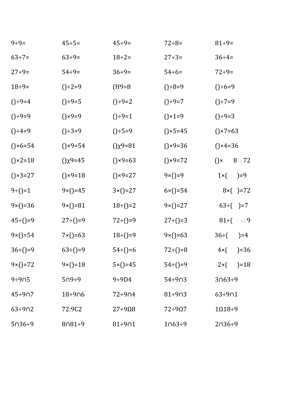 齐全二年级下册100道口算题.docx_第3页