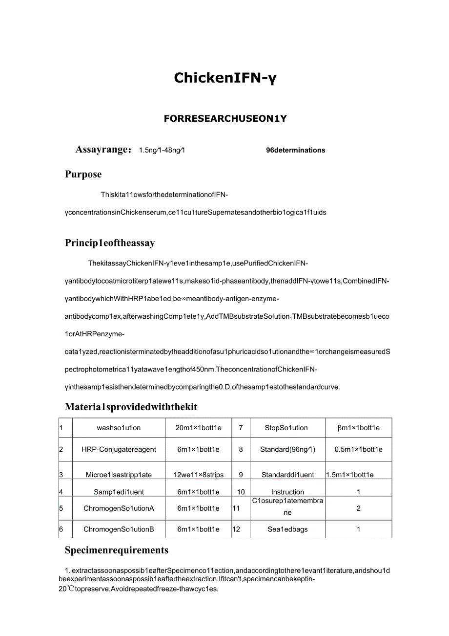 鸡γ干扰素IFNγ检测试剂盒.docx_第1页