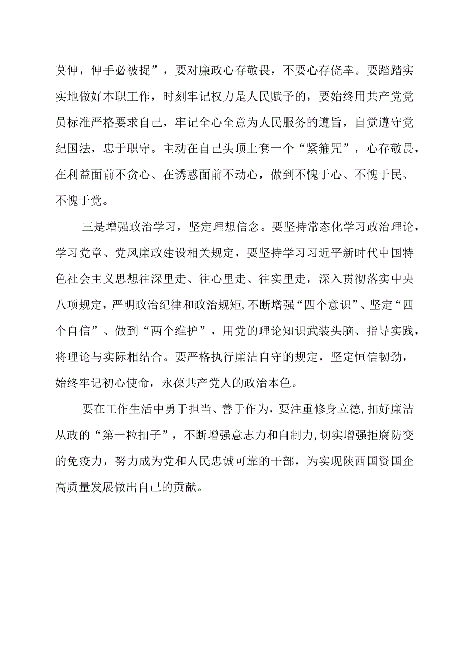 2023年党员干部研读《给年轻干部的21封信》《给年轻干部提个醒》心得感悟.docx_第2页