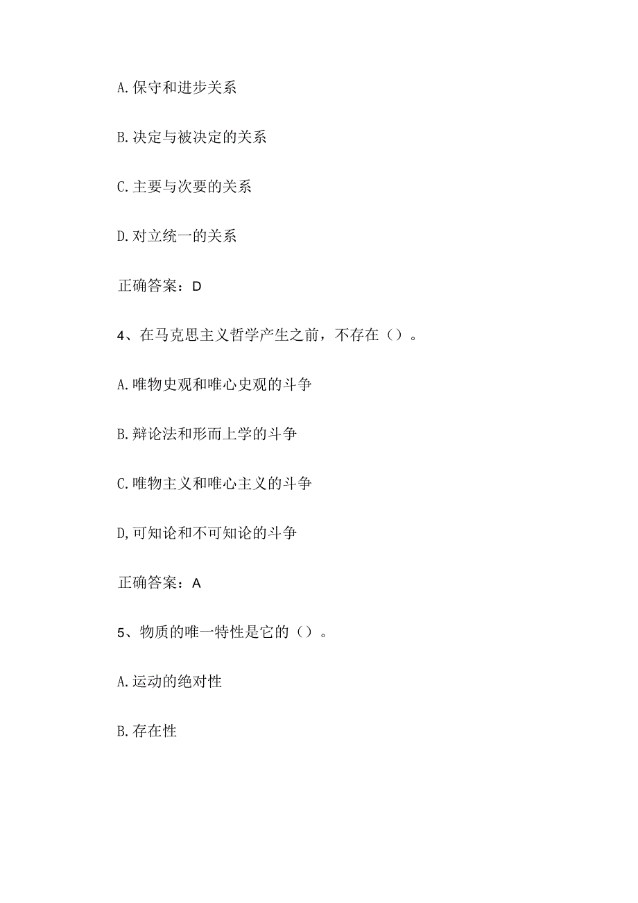 2015年四川省事业单位招聘考试公共基础知识试题及答案.docx_第3页