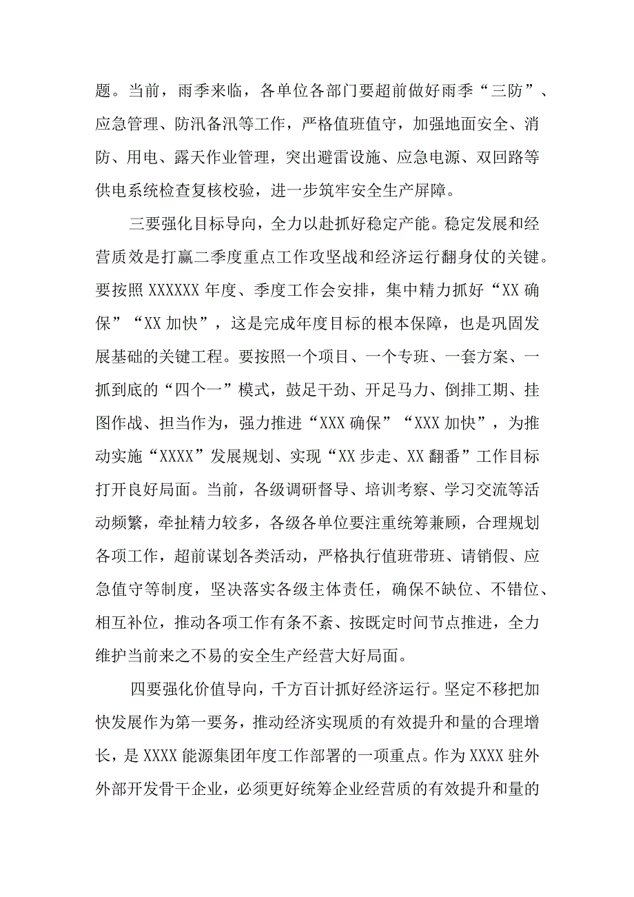 2023主题教育勇于自我革命推进全面从严治党专题学习研讨交流发言材料共六篇.docx_第3页