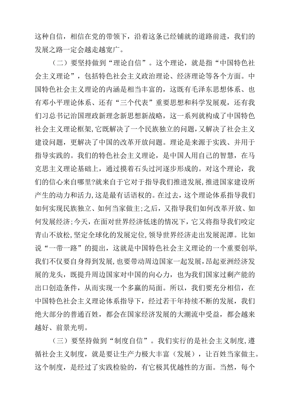 2023七一党课演讲稿精选四篇样本.docx_第3页