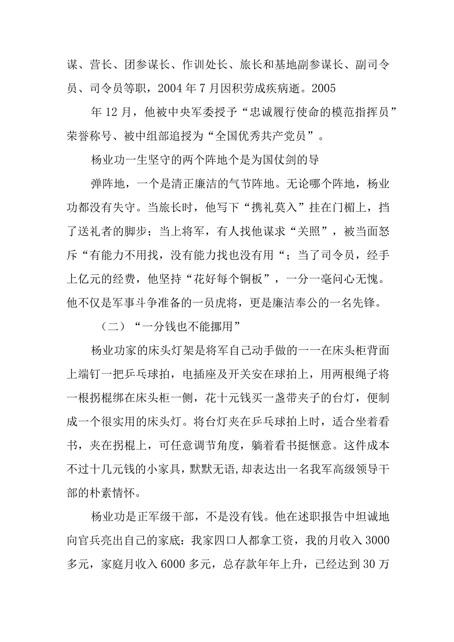 2023年七一党支部书记党课讲稿八篇精选范文供参考.docx_第2页