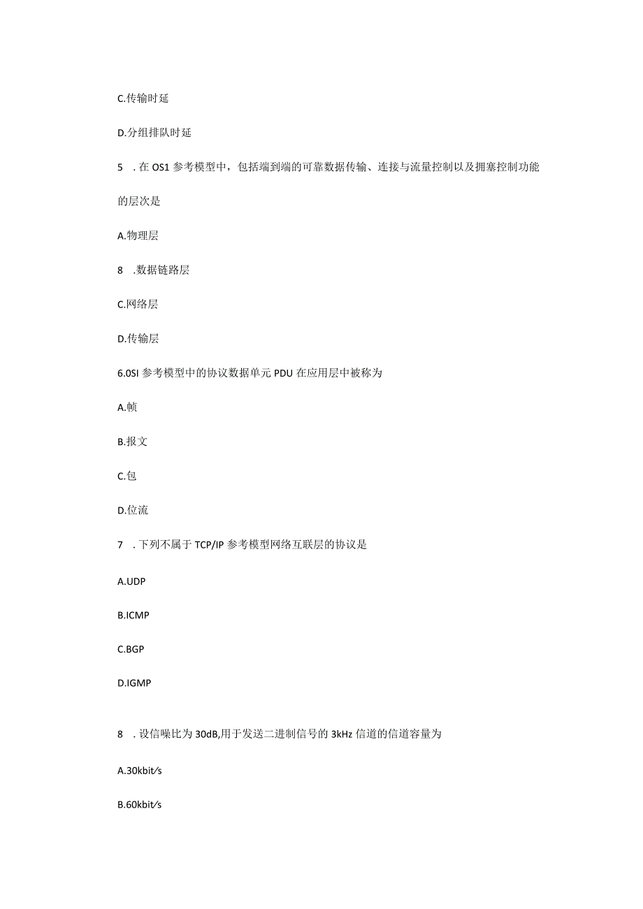 2023年4月上海自考计算机网络原理真题.docx_第2页