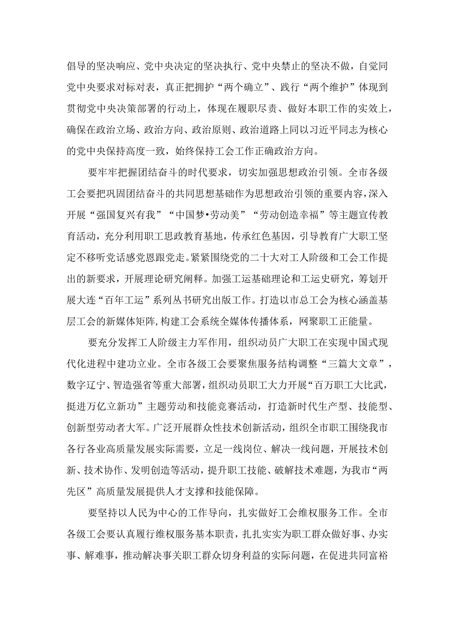 2023关于认真学习宣传贯彻党的二十大精神的实施方案精选六篇.docx_第3页