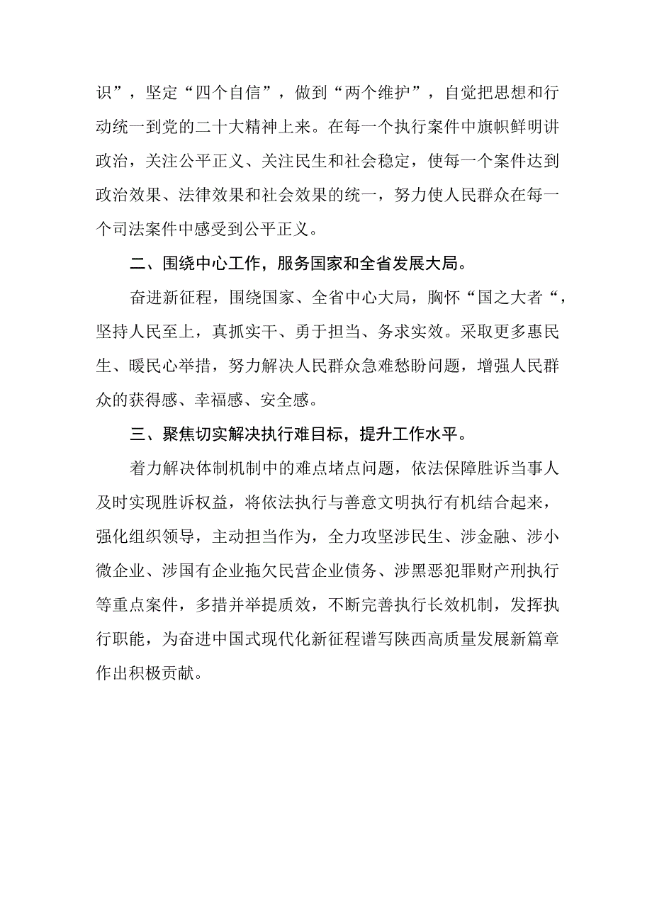 2023主题教育读书班心学习感悟最新版七篇.docx_第3页