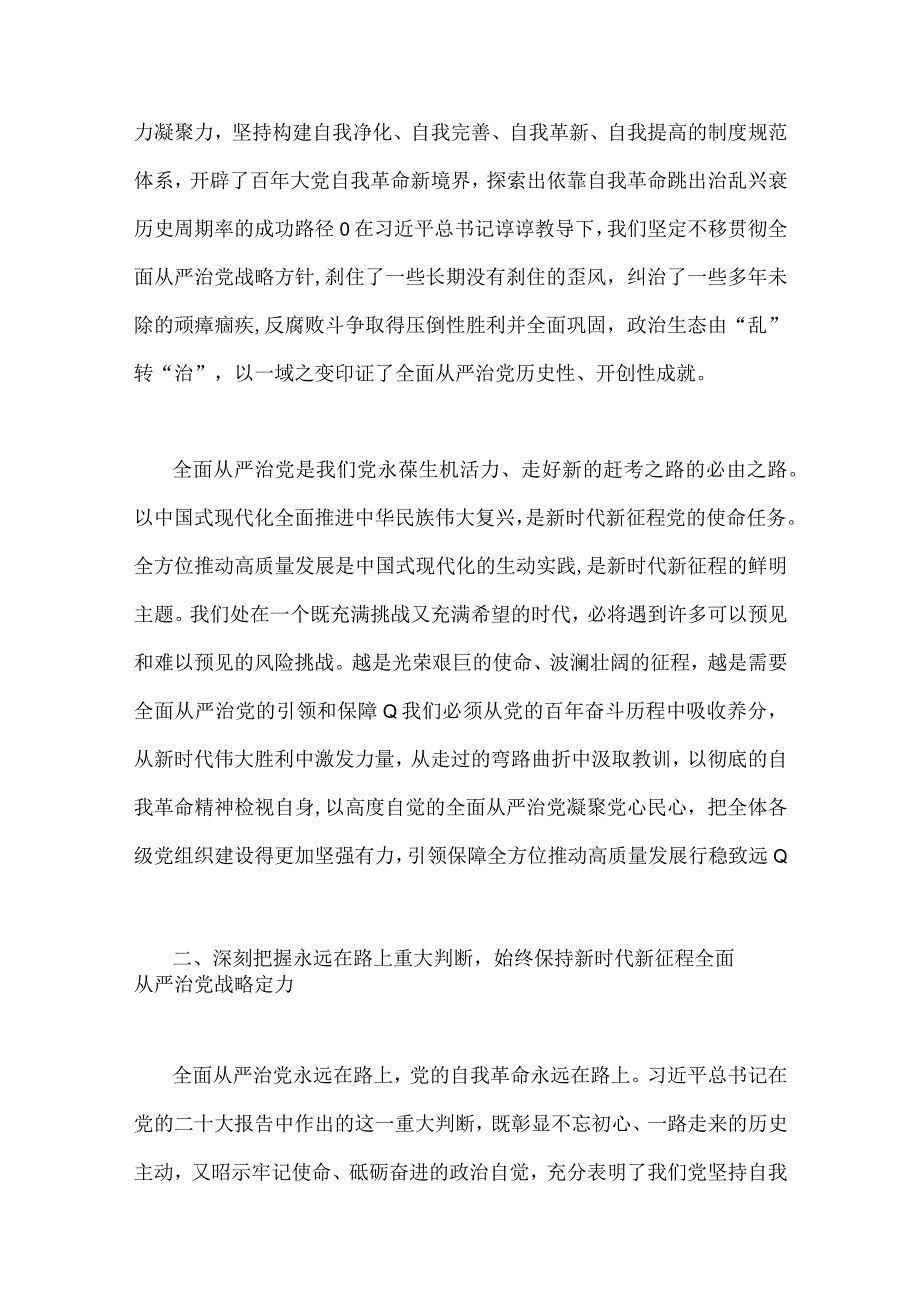 2023年党课学习讲稿5篇附：廉政廉洁警示教育专题党课讲稿.docx_第3页