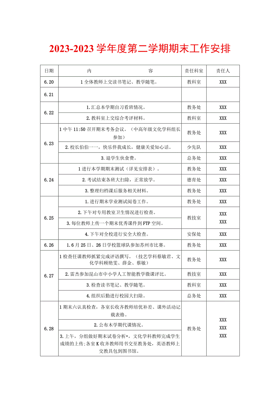 20232023学年度第二学期期末工作安排.docx_第1页