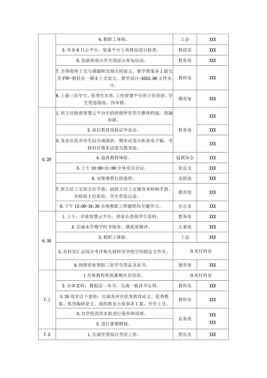 20232023学年度第二学期期末工作安排.docx_第2页