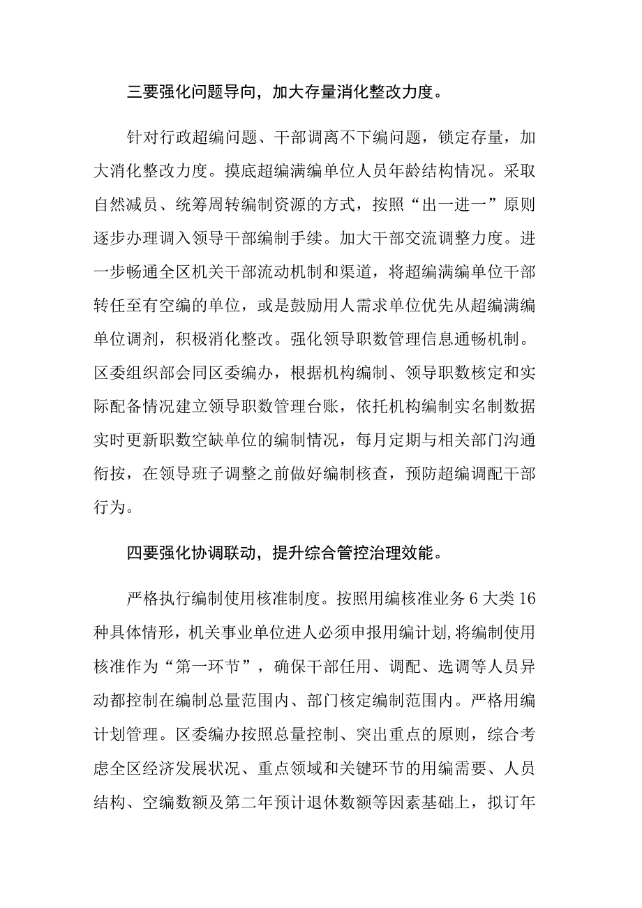 2023年党员干部在主题教育读书班上的研讨发言讲话范文4篇.docx_第3页