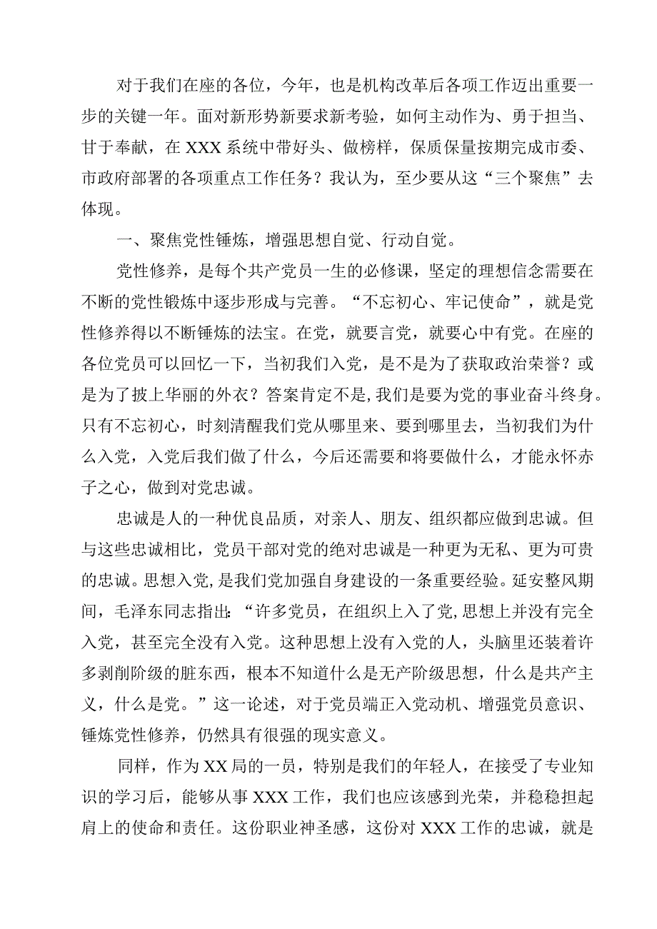 2023年七一建党专题党课精选通用4篇.docx_第3页