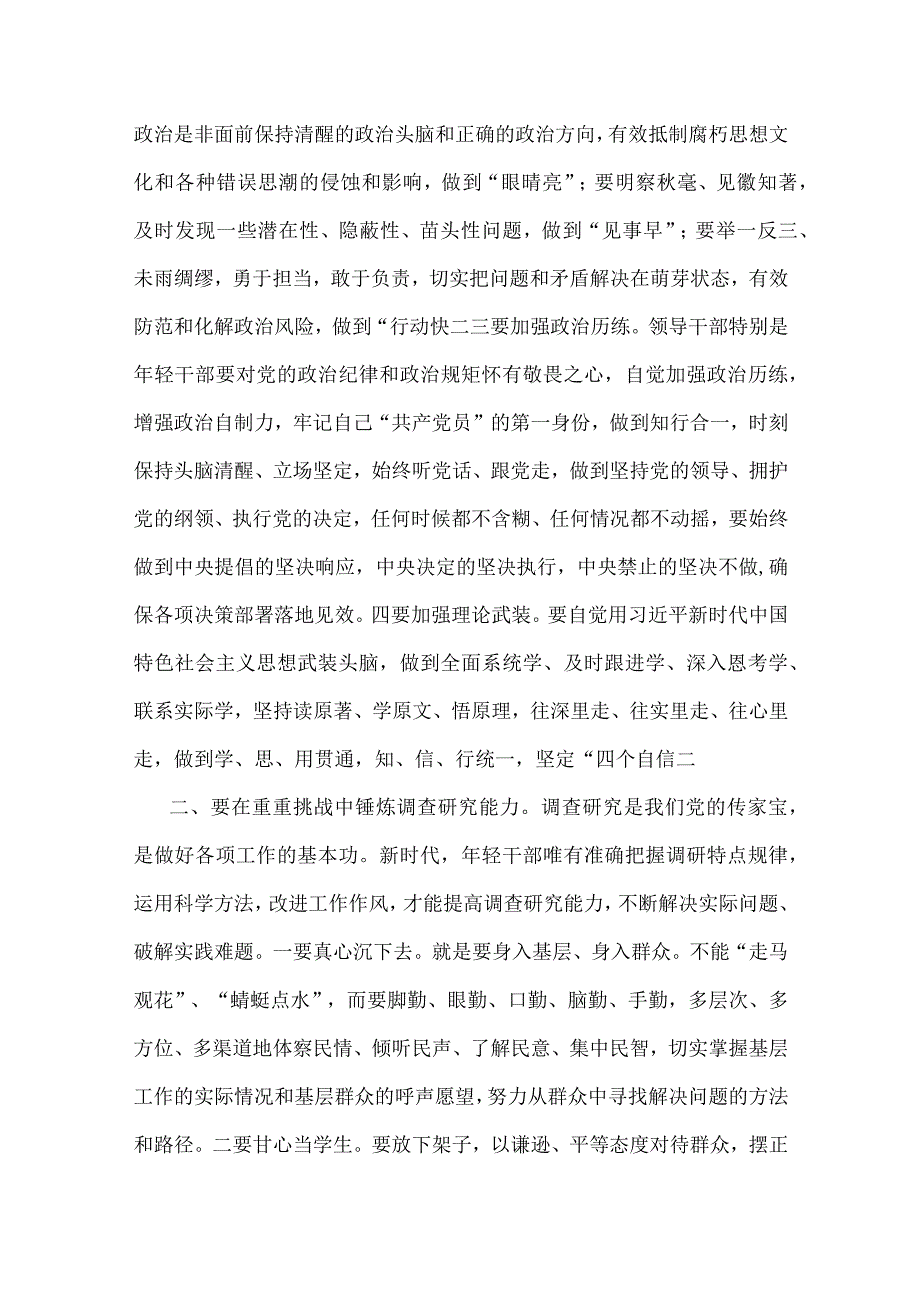 2023年主题教育专题党课讲稿5篇与主题教育专题读书班学习研讨会发言材料7篇合集供借鉴.docx_第3页