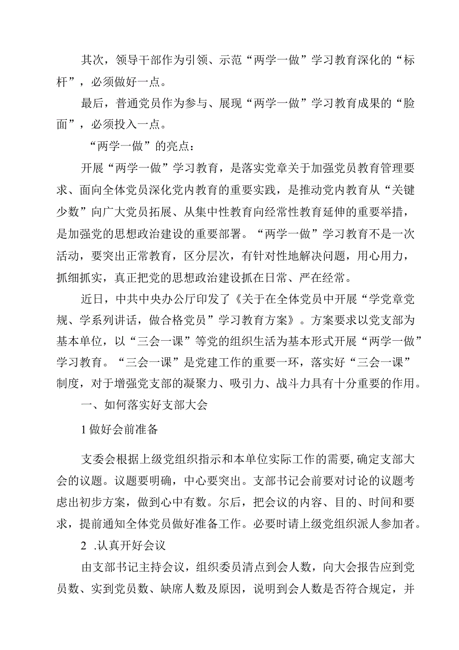 2023七一党课演讲稿精选四篇范文.docx_第2页