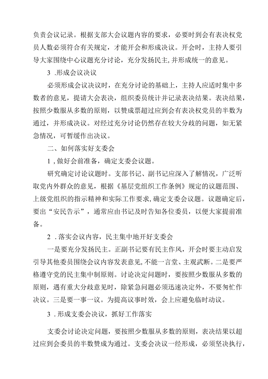 2023七一党课演讲稿精选四篇范文.docx_第3页