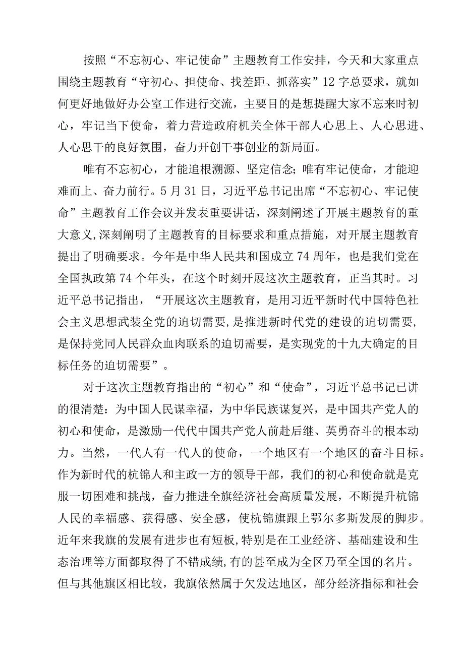 2023七一党课讲稿专题党课主题精选四篇.docx_第3页