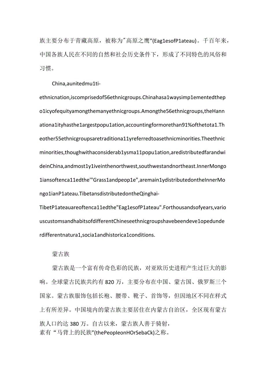 2023年6月四六级翻译预测10篇.docx_第2页