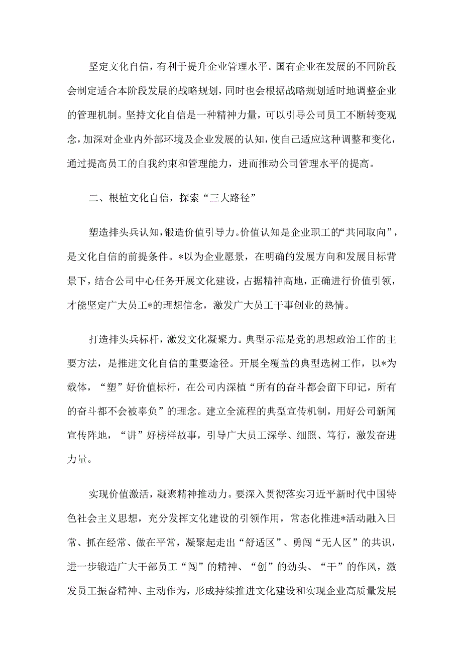 2023年二季度党课讲稿11篇汇编.docx_第3页