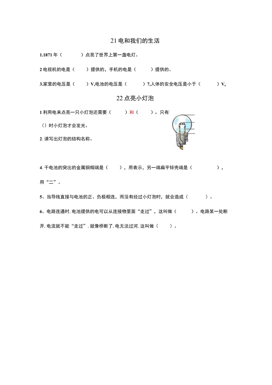 13练习公开课教案教学设计课件资料.docx_第1页