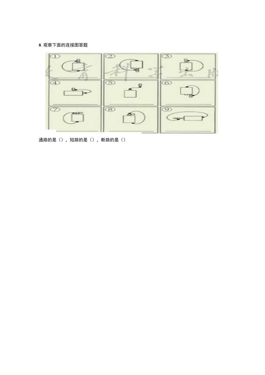 13练习公开课教案教学设计课件资料.docx_第2页