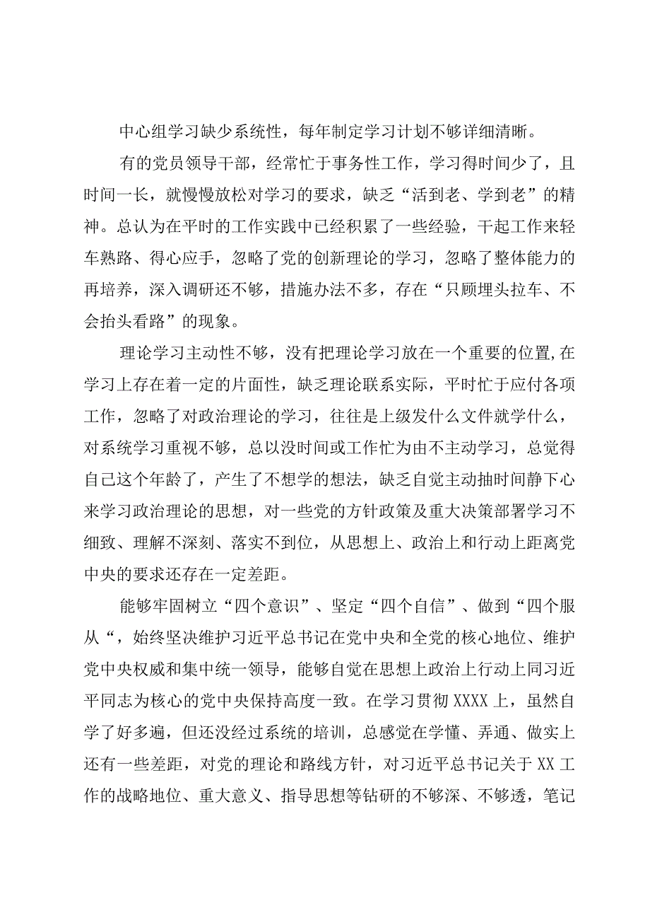 2023六个方面问题清单136条汇总纪检监察干部队伍教育整顿对照六个方面检视剖析含范文3篇.docx_第2页