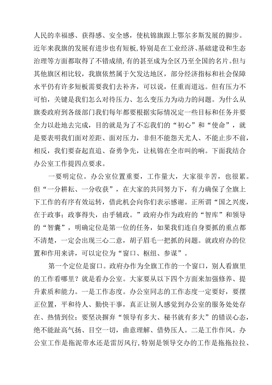 2023七一节党课讲稿四篇优选.docx_第2页