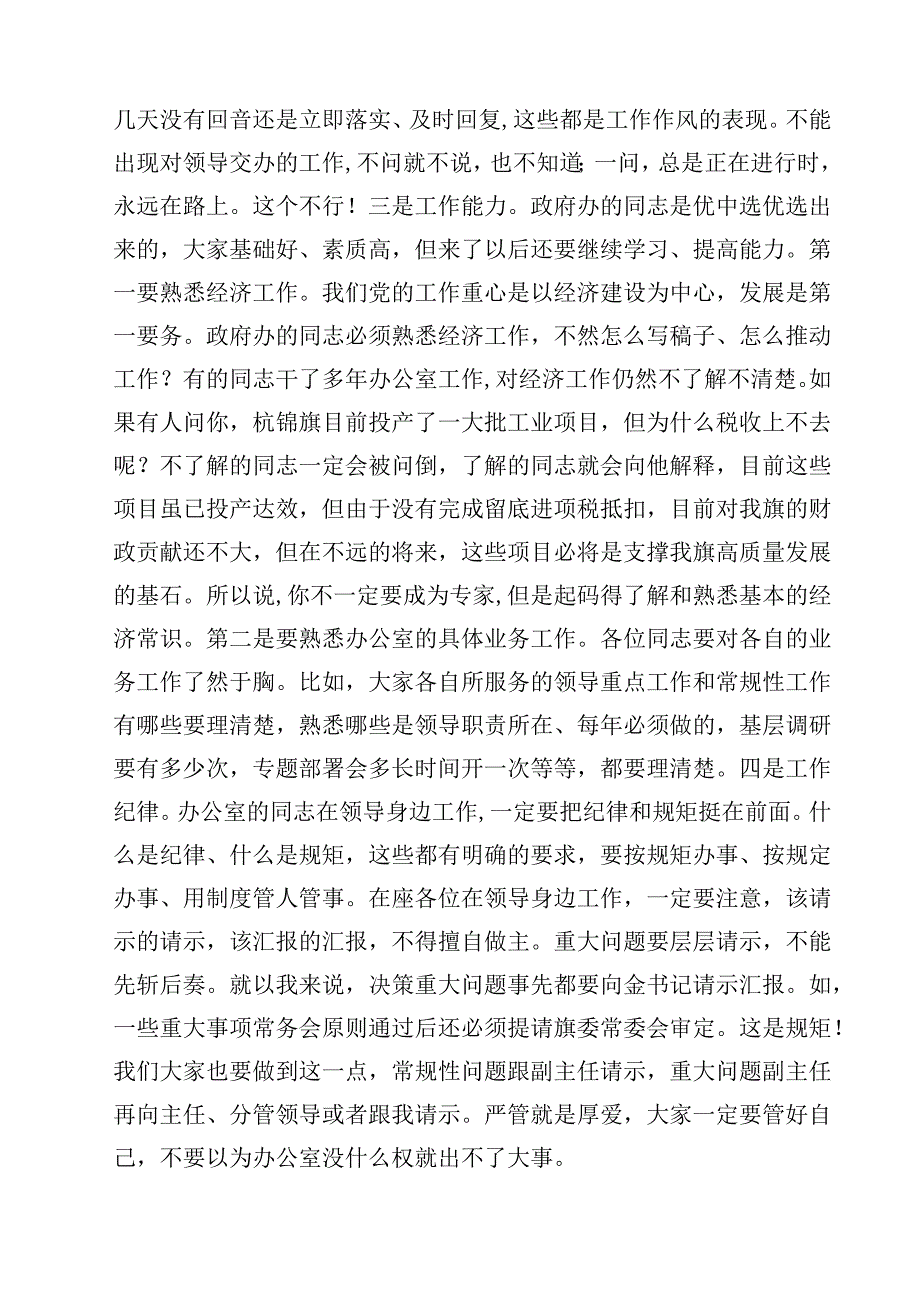 2023七一节党课讲稿四篇优选.docx_第3页