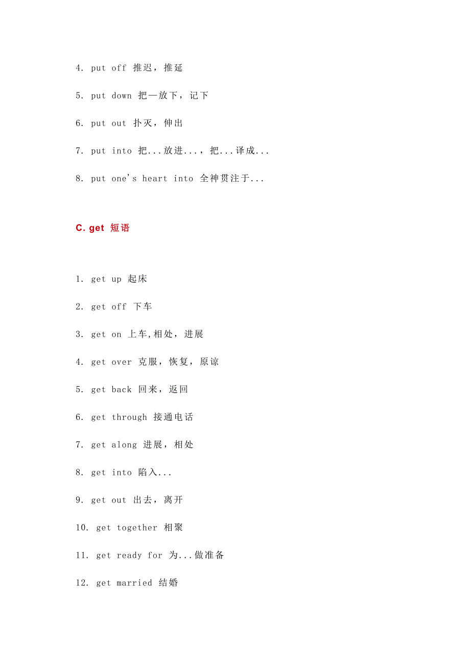 初中英语重点必背短语总结.docx_第2页