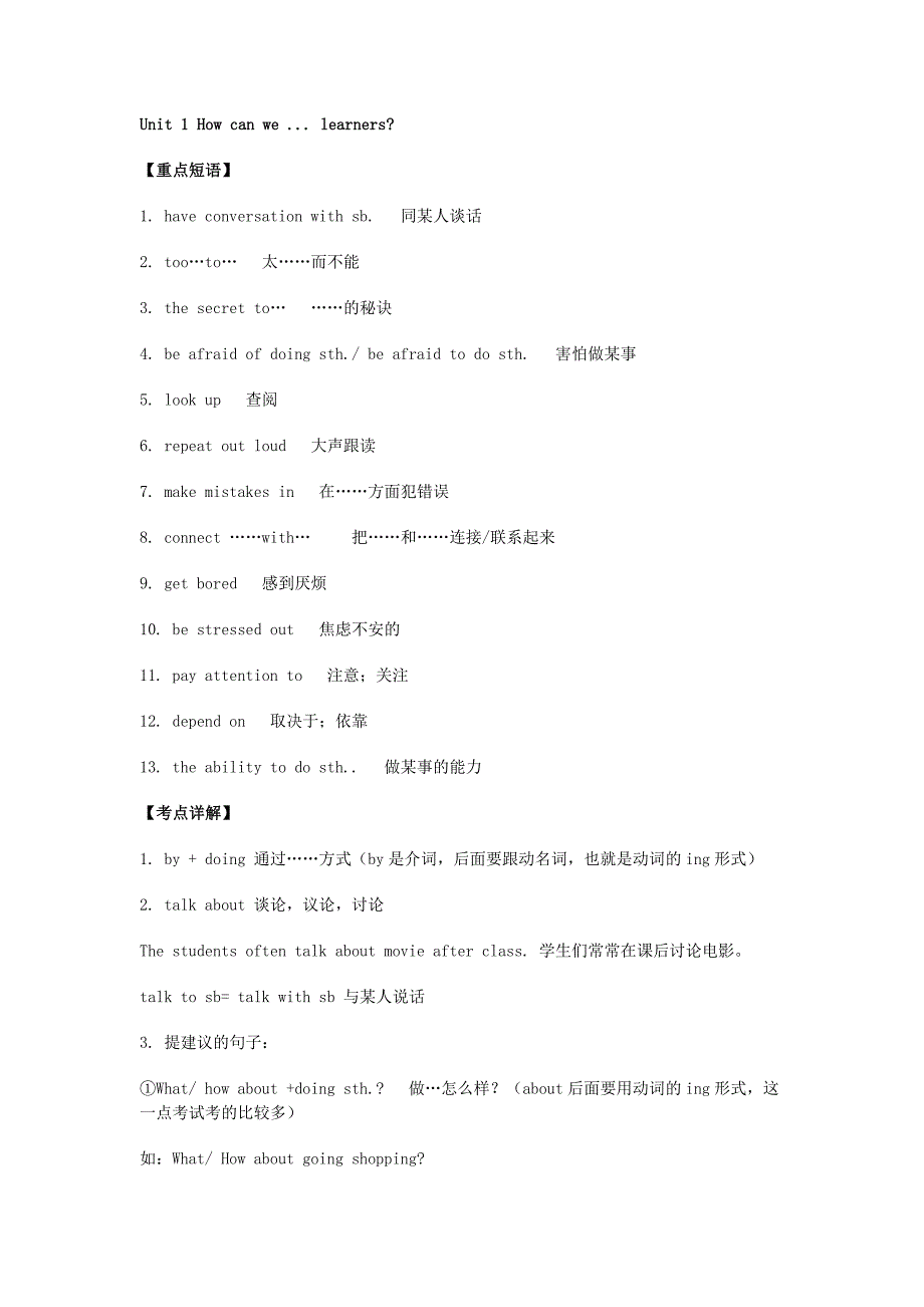 人教版初中英语全部知识点总结.docx_第1页