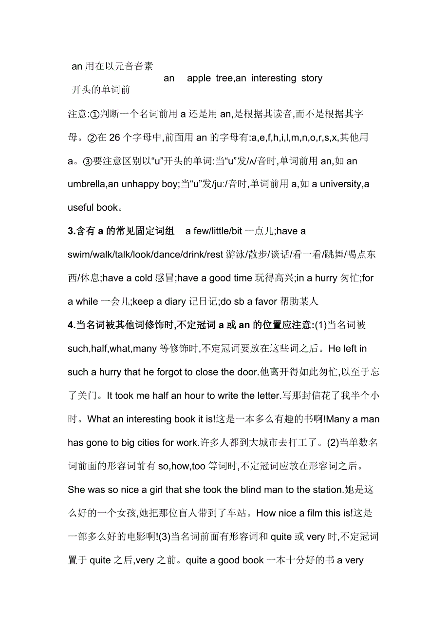 初中英语冠词知识点+专项训练含答案解析.docx_第2页