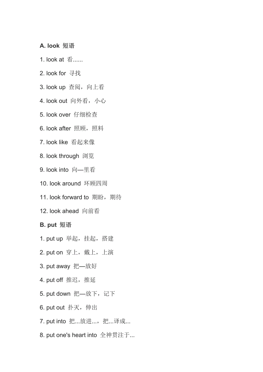 中考英语所有重点必背短语.docx_第1页