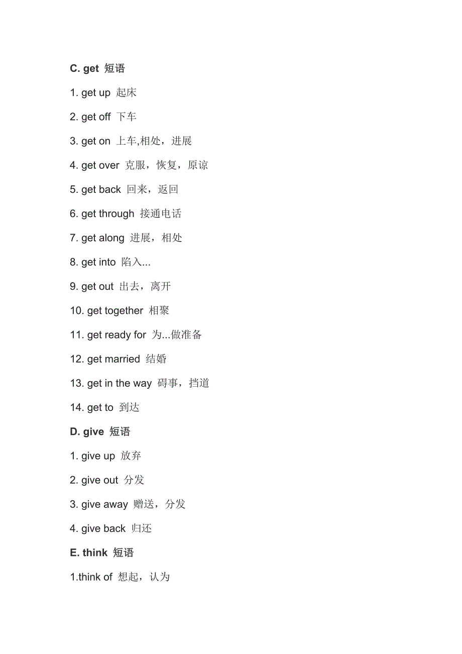 中考英语所有重点必背短语.docx_第2页