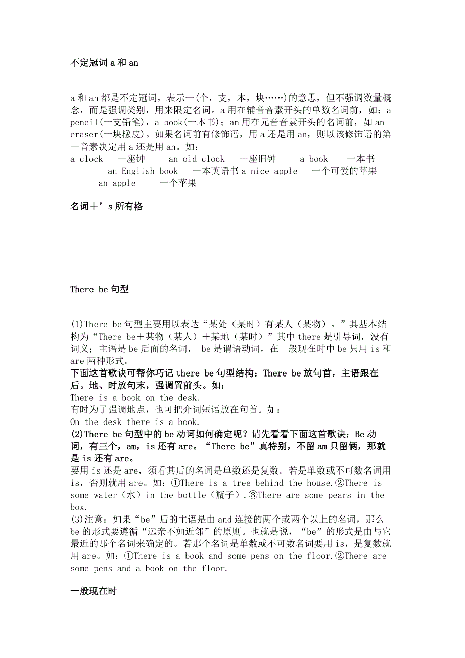 初中英语七至九年级上册必考语法点总结.docx_第2页