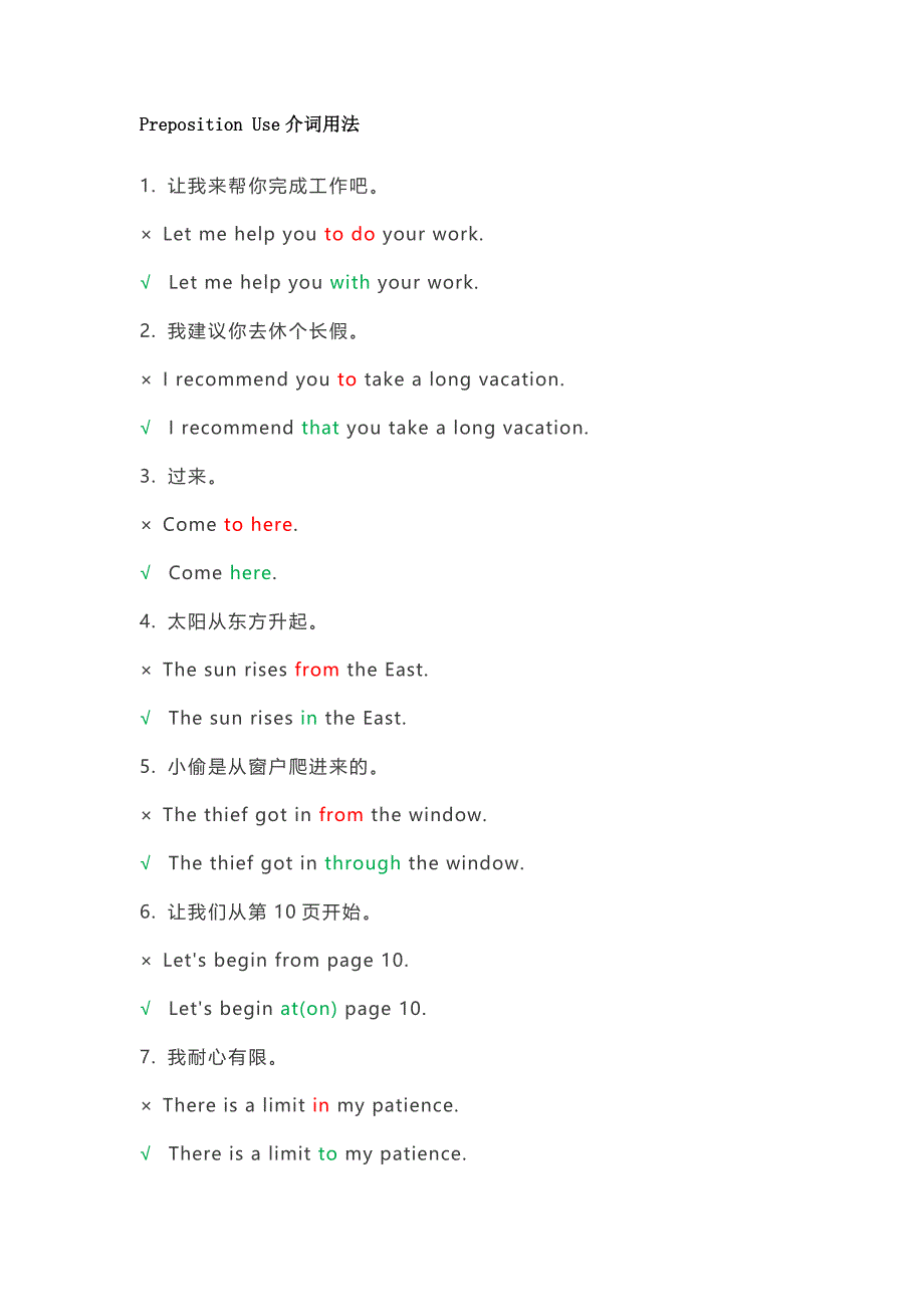 小学英语易错知识总结.docx_第1页