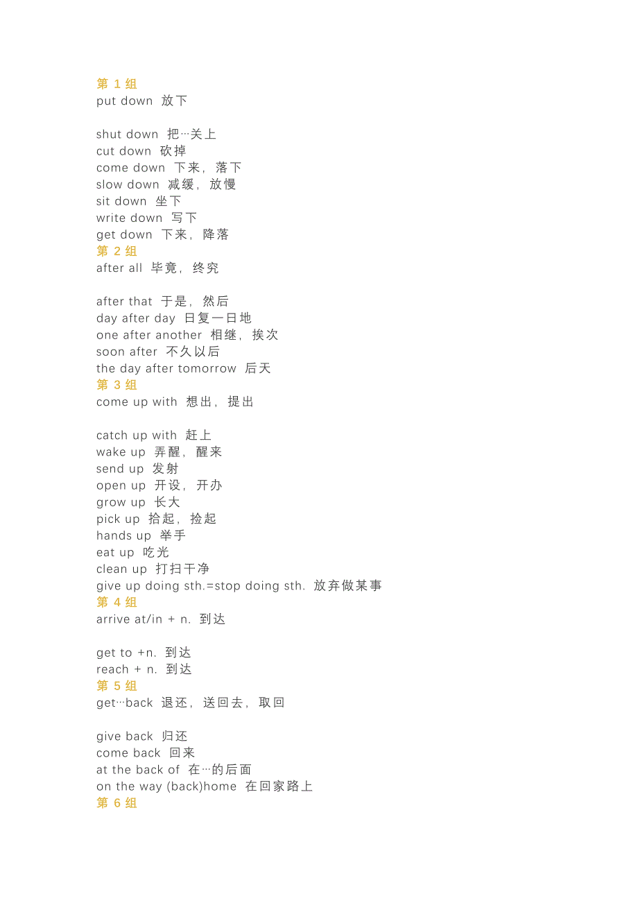 小学英语中常用固定搭配.docx_第1页