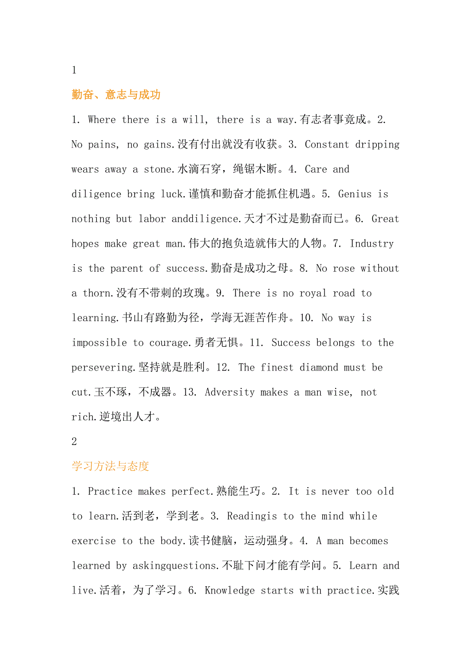 小学英语8种情境下100个好句型.docx_第1页